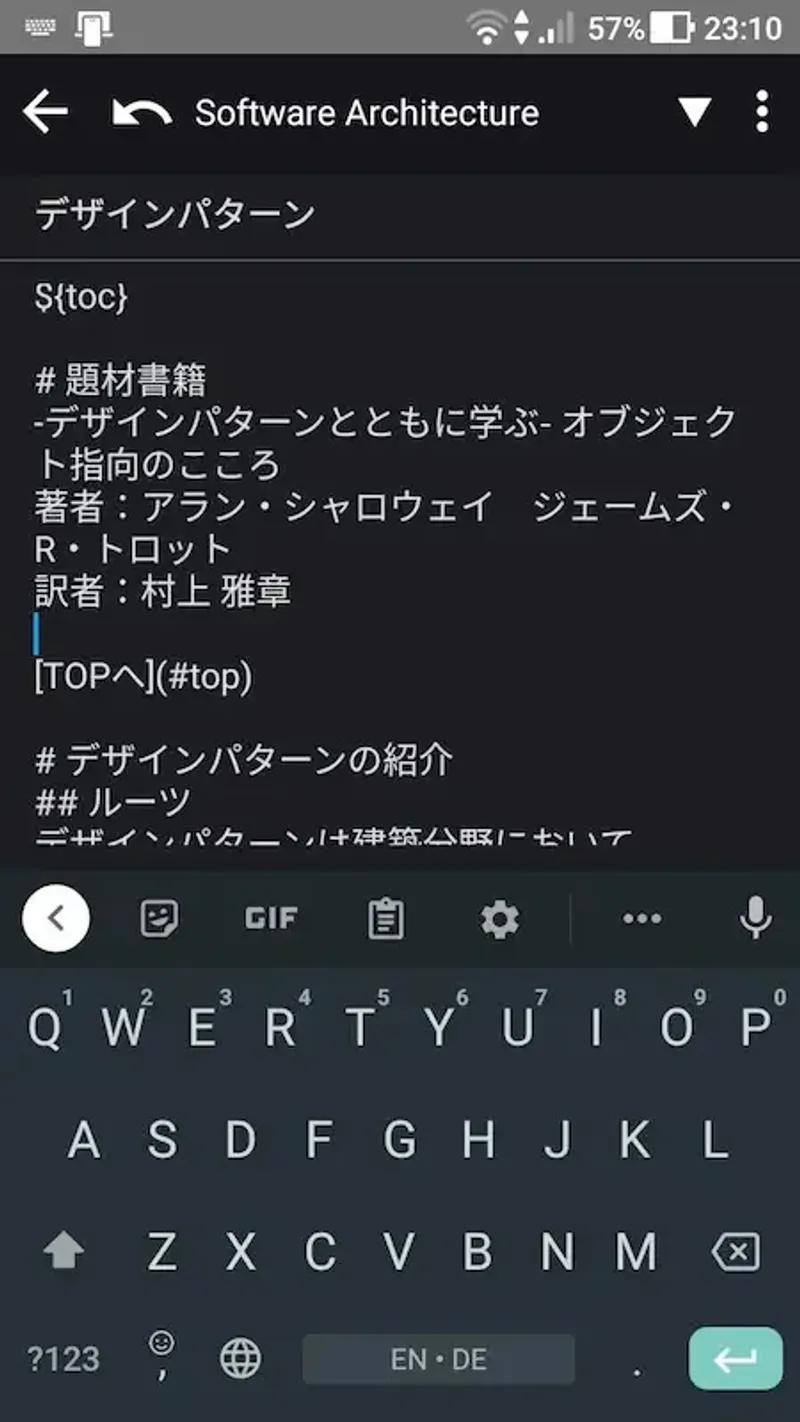 Joplin（Android版）